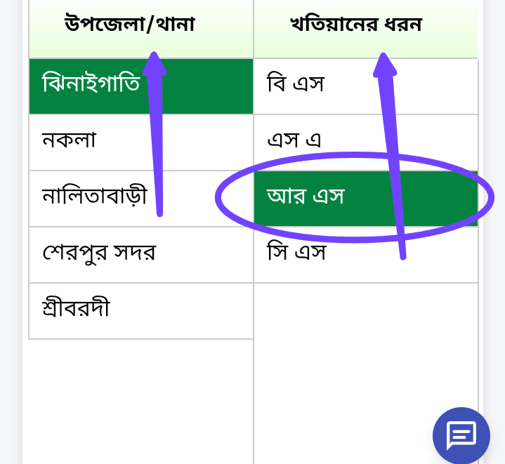 dlrms land gov bd
