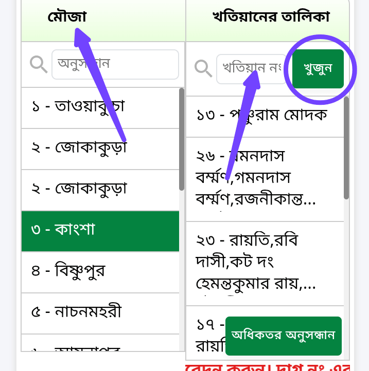 dlrms land gov bd