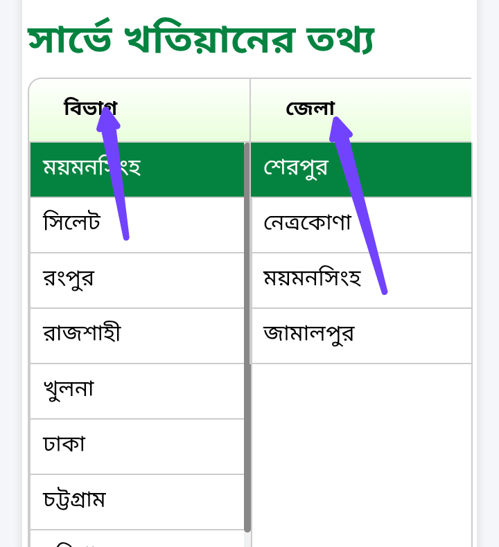dlrms land gov bd