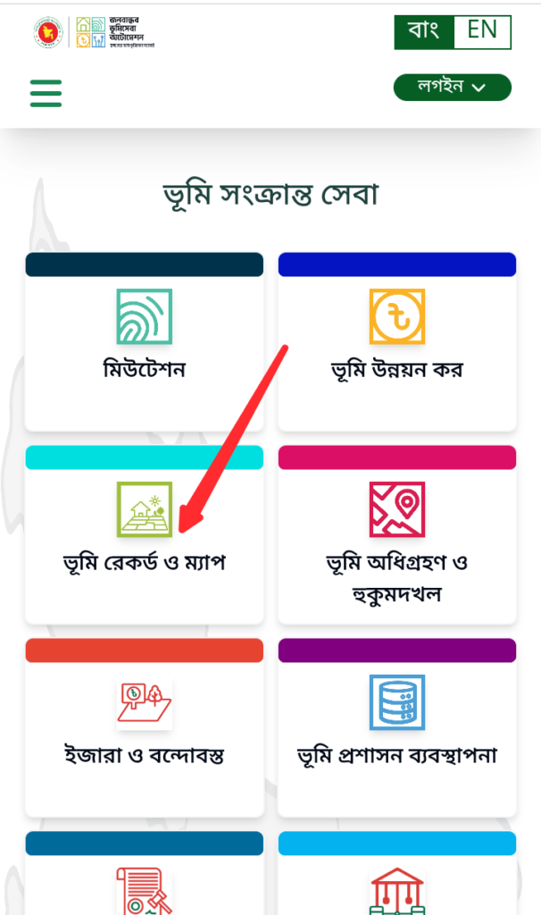 www.land.gov bd আর এস খতিয়ান download