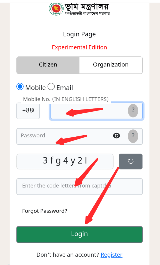 www.land.gov bd আর এস খতিয়ান download